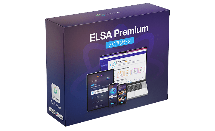 ELSA Premium 三個月