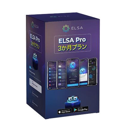 ELSA Pro 3個月