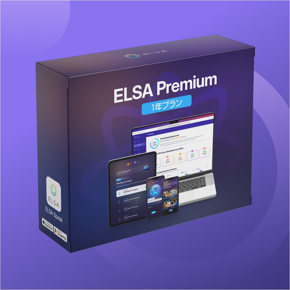 ELSA Premium 1年期