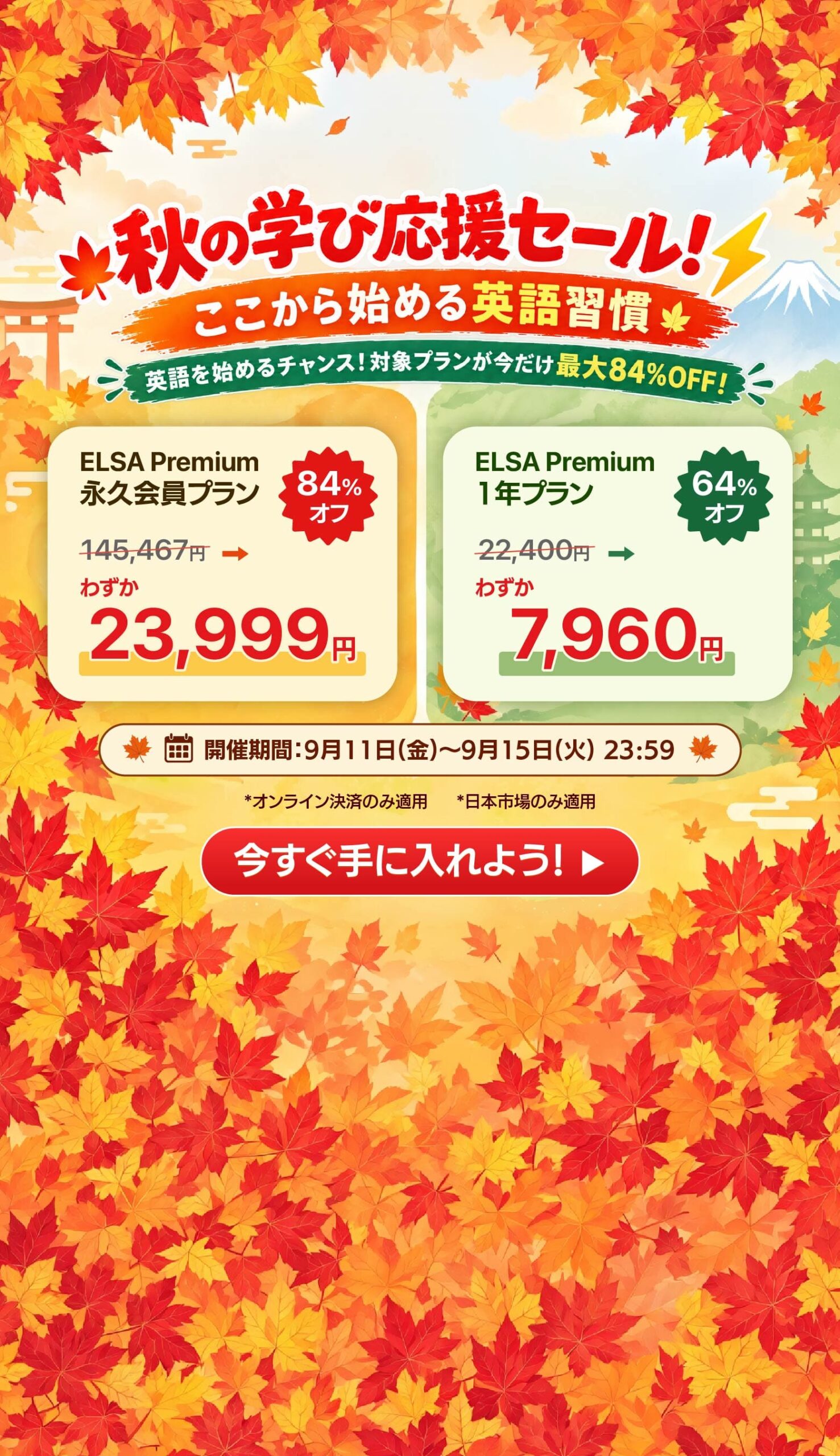 ELSA NOVA Premium