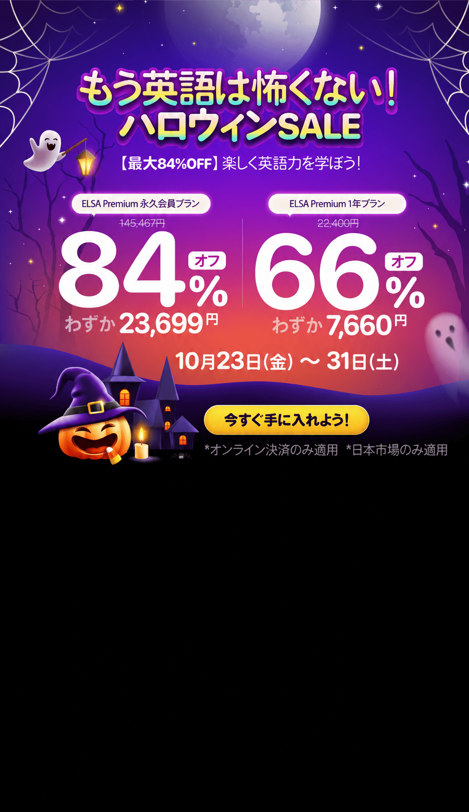 ELSA NOVA Premium